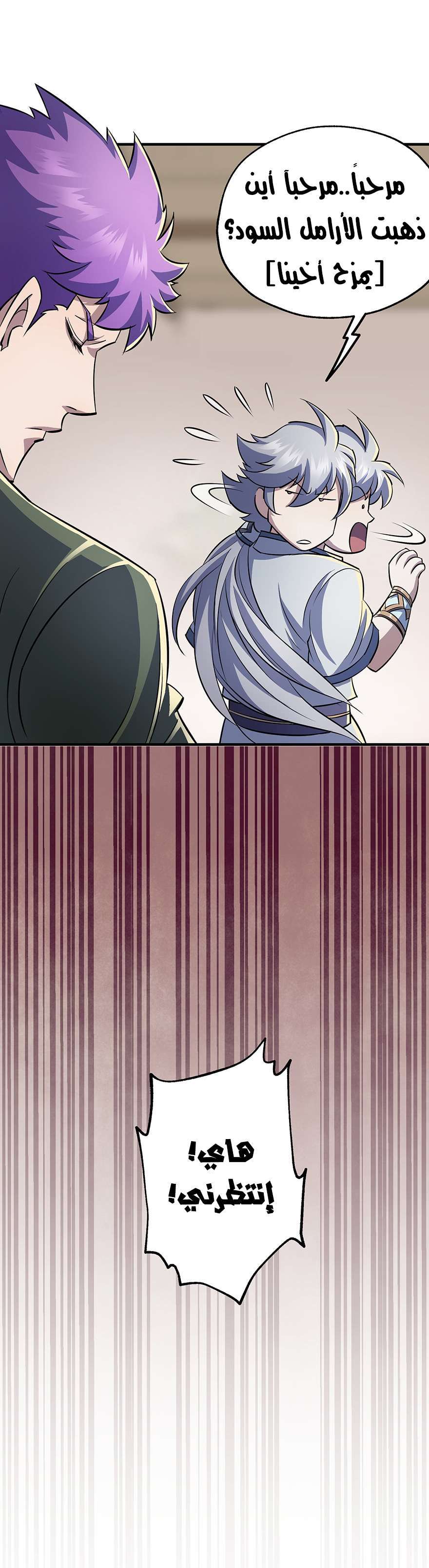 Read The Dark Hunter AR Manga Online