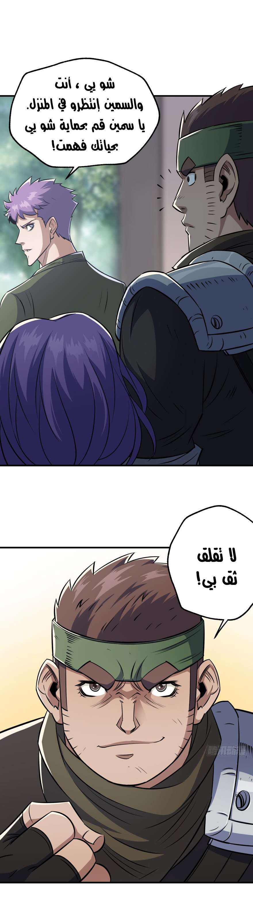 Read The Dark Hunter AR Manga Online