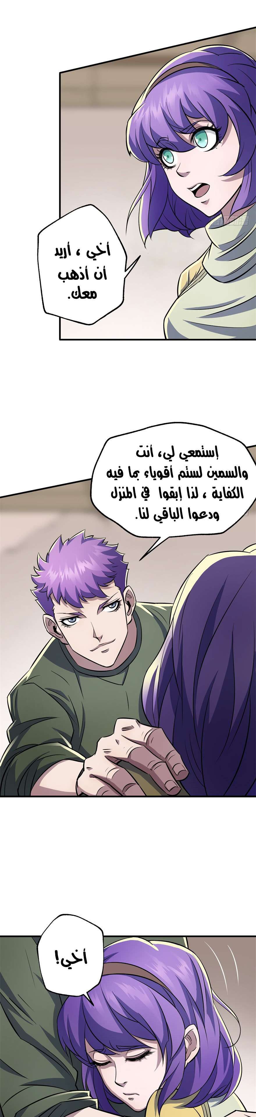 Read The Dark Hunter AR Manga Online