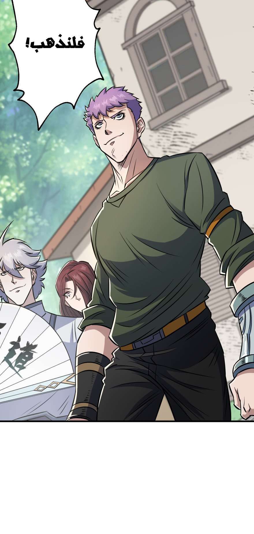 Read The Dark Hunter AR Manga Online