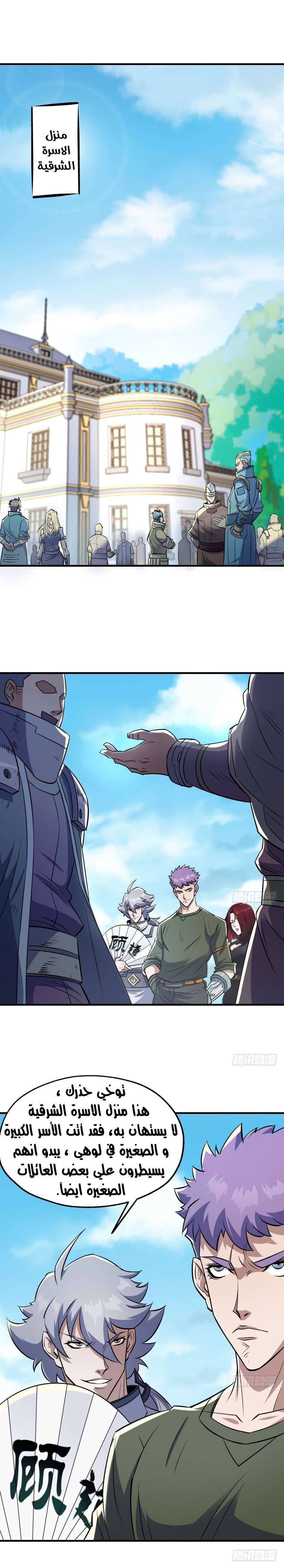 Read The Dark Hunter AR Manga Online