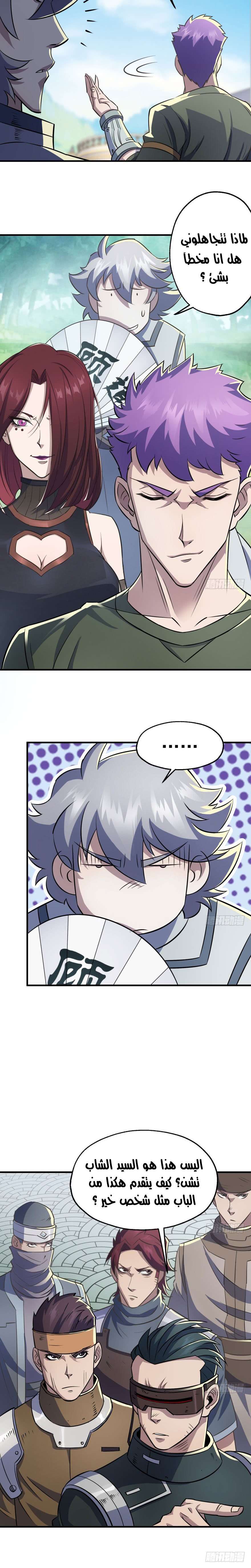 Read The Dark Hunter AR Manga Online