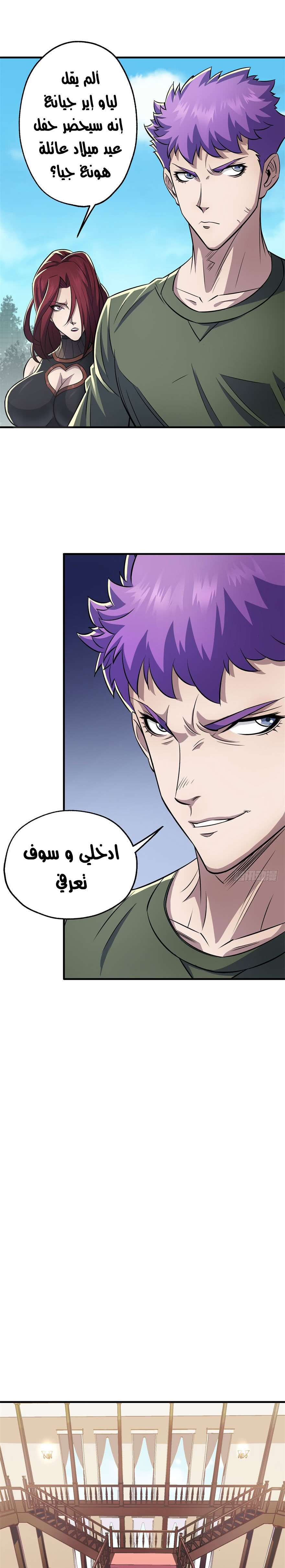 Read The Dark Hunter AR Manga Online