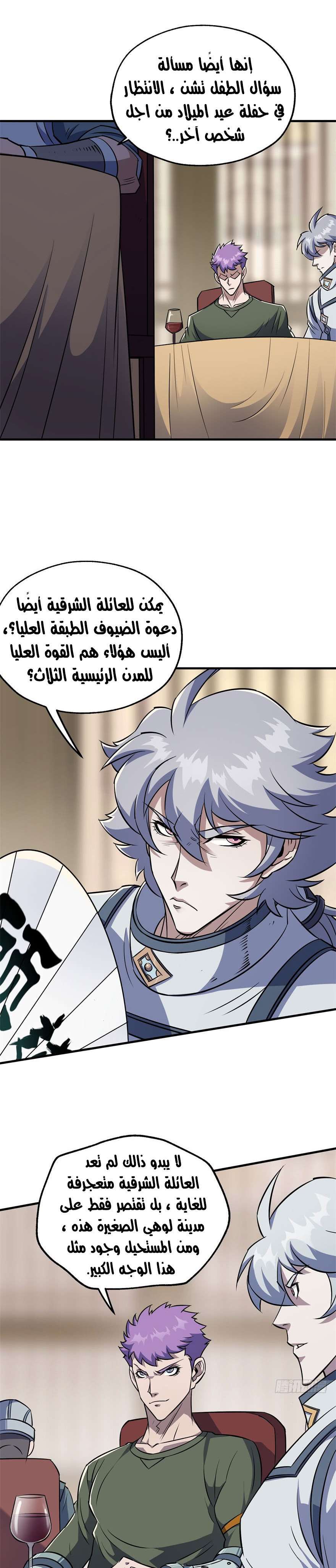 Read The Dark Hunter AR Manga Online