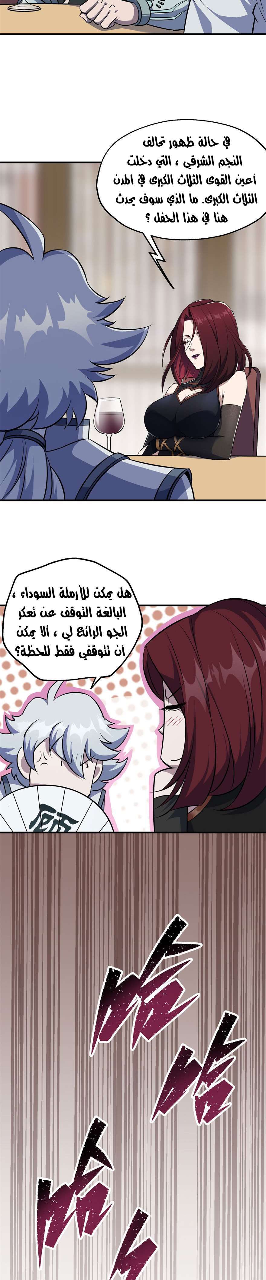 Read The Dark Hunter AR Manga Online