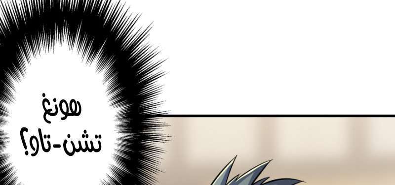 Read The Dark Hunter AR Manga Online