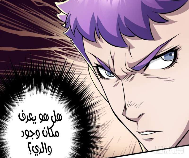 Read The Dark Hunter AR Manga Online