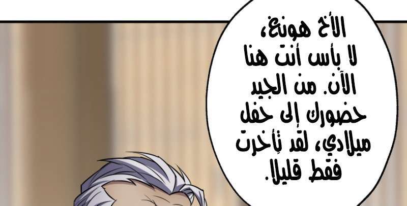 Read The Dark Hunter AR Manga Online