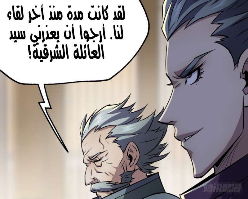 Read The Dark Hunter AR Manga Online