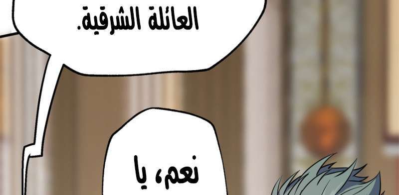 Read The Dark Hunter AR Manga Online