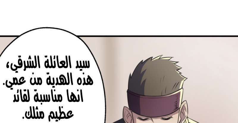 Read The Dark Hunter AR Manga Online