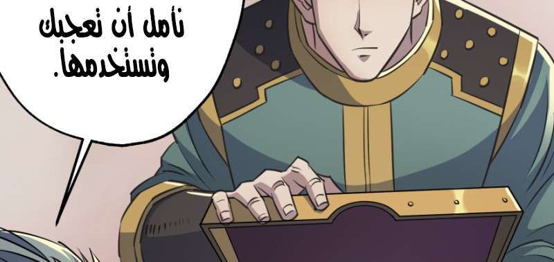 Read The Dark Hunter AR Manga Online