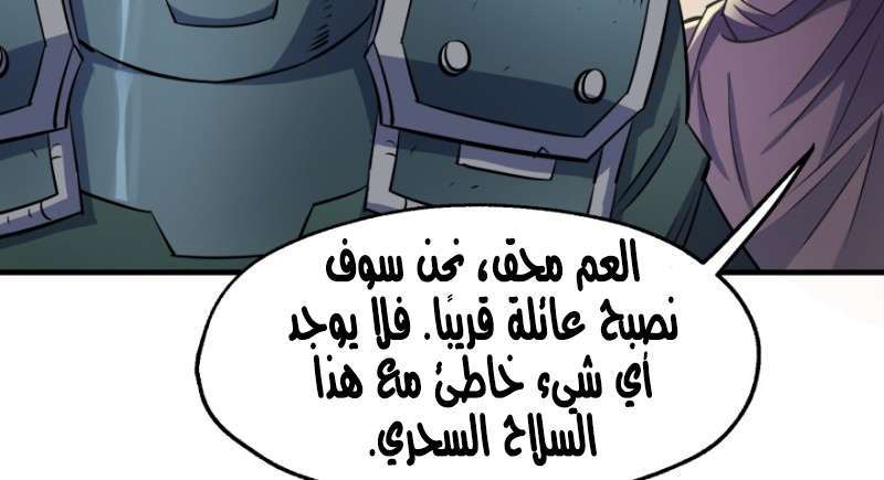 Read The Dark Hunter AR Manga Online