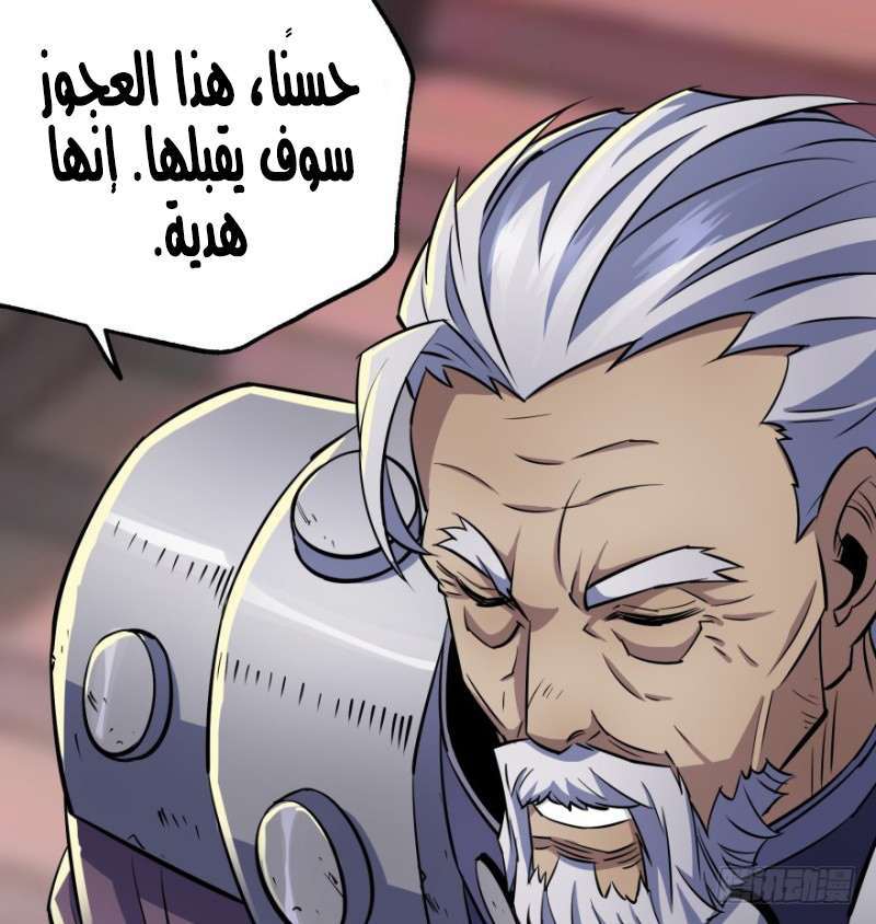 Read The Dark Hunter AR Manga Online