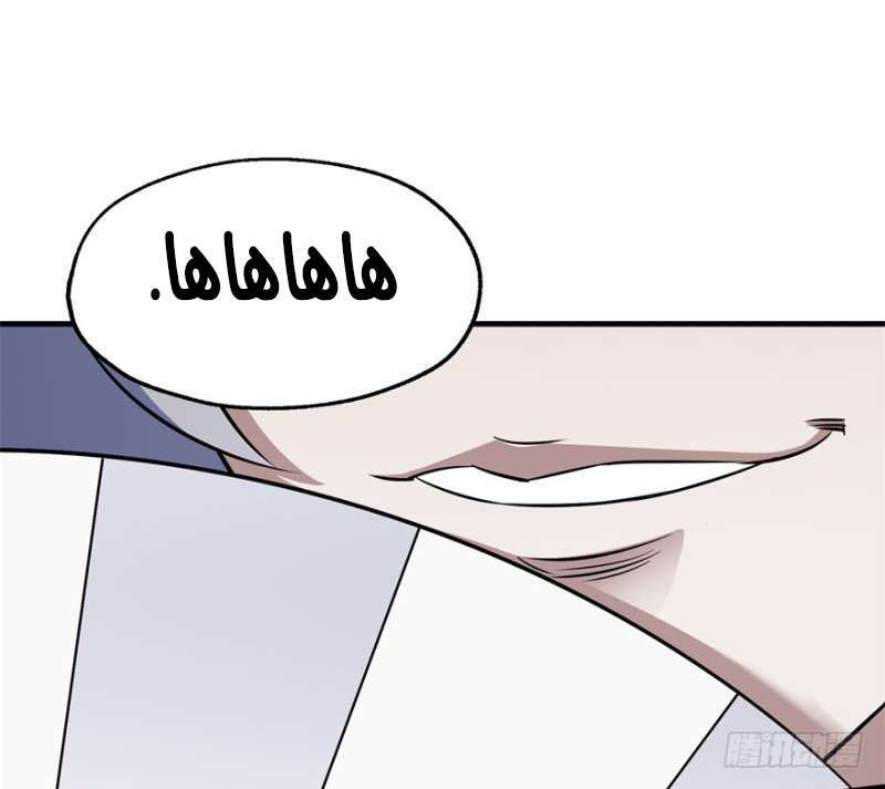 Read The Dark Hunter AR Manga Online