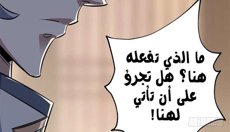 Read The Dark Hunter AR Manga Online