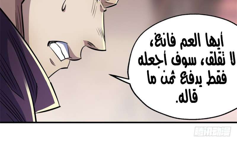 Read The Dark Hunter AR Manga Online