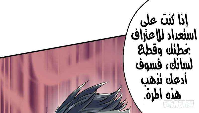 Read The Dark Hunter AR Manga Online