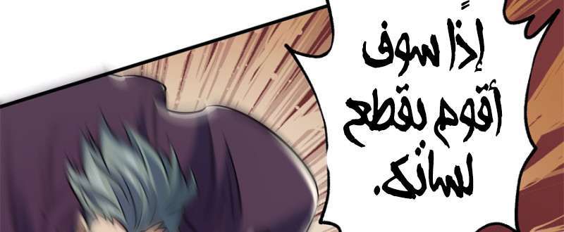 Read The Dark Hunter AR Manga Online