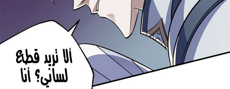 Read The Dark Hunter AR Manga Online