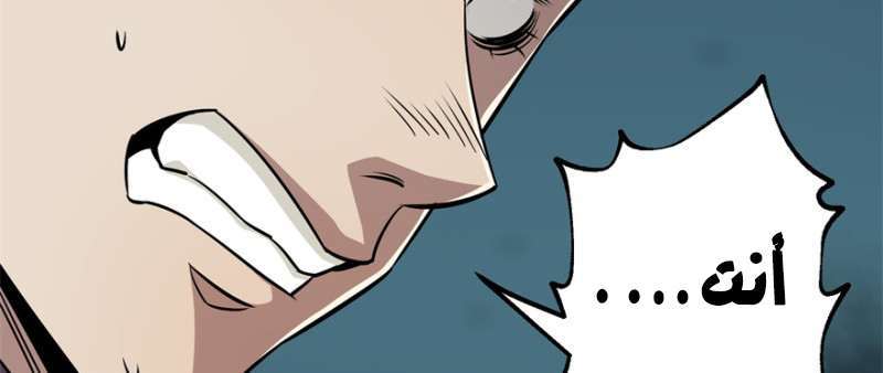 Read The Dark Hunter AR Manga Online