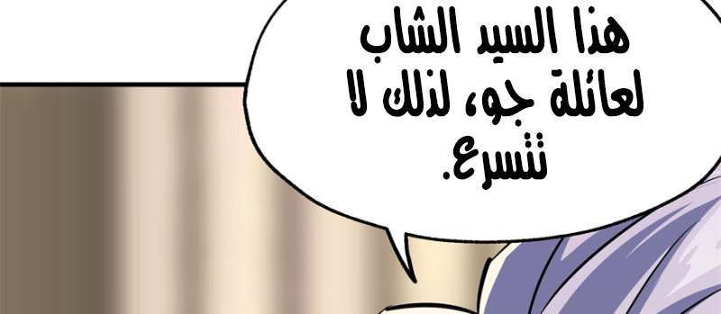 Read The Dark Hunter AR Manga Online