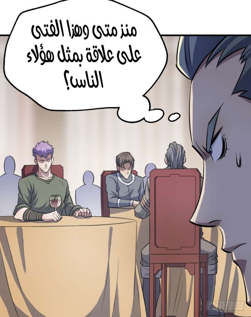 Read The Dark Hunter AR Manga Online