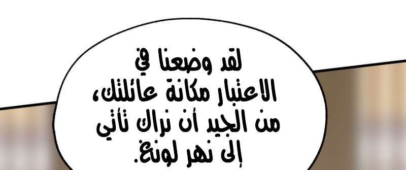 Read The Dark Hunter AR Manga Online