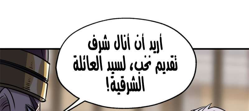 Read The Dark Hunter AR Manga Online