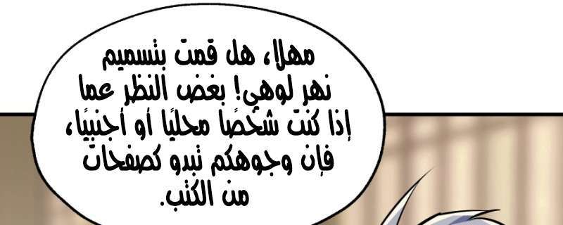 Read The Dark Hunter AR Manga Online