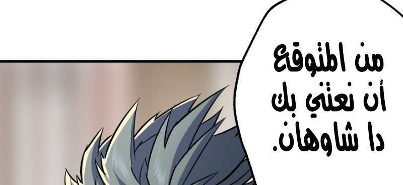 Read The Dark Hunter AR Manga Online