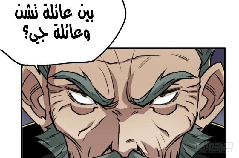 Read The Dark Hunter AR Manga Online