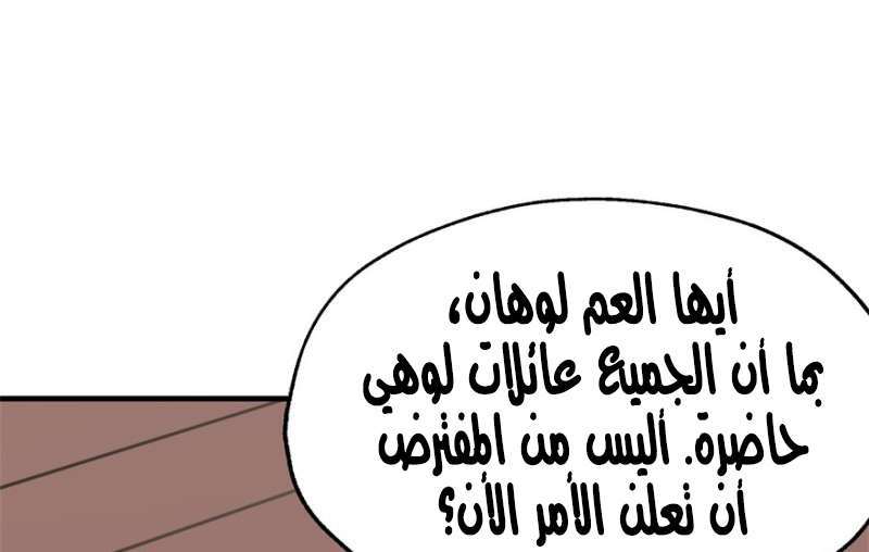 Read The Dark Hunter AR Manga Online