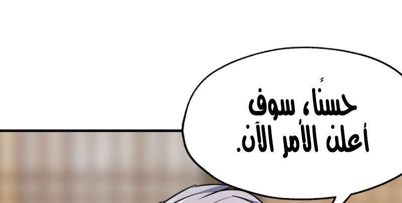 Read The Dark Hunter AR Manga Online