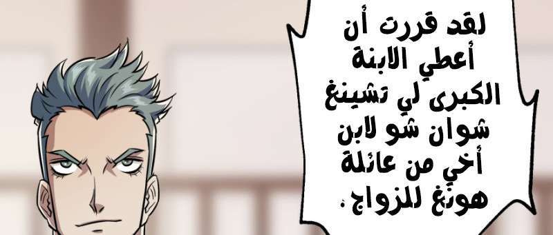 Read The Dark Hunter AR Manga Online