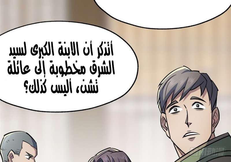 Read The Dark Hunter AR Manga Online