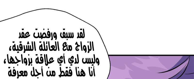 Read The Dark Hunter AR Manga Online