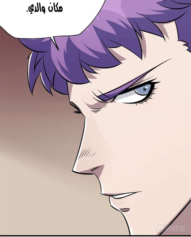 Read The Dark Hunter AR Manga Online