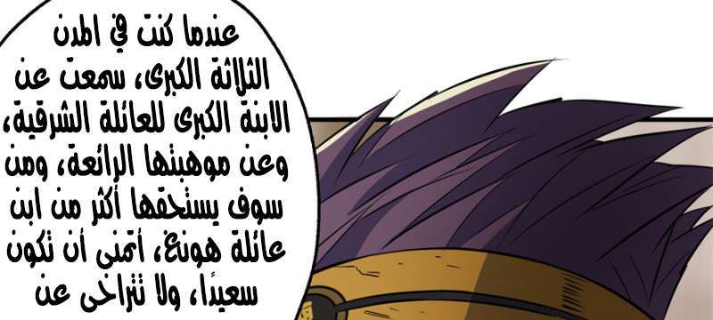 Read The Dark Hunter AR Manga Online