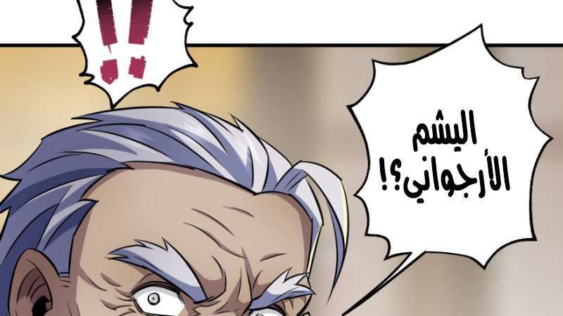 Read The Dark Hunter AR Manga Online