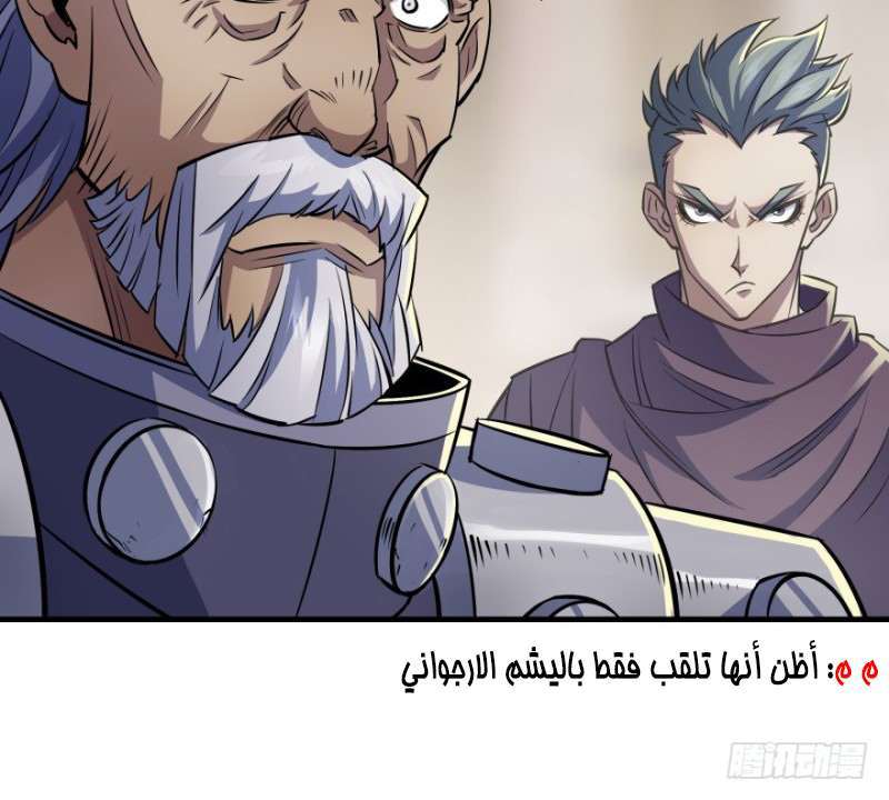 Read The Dark Hunter AR Manga Online