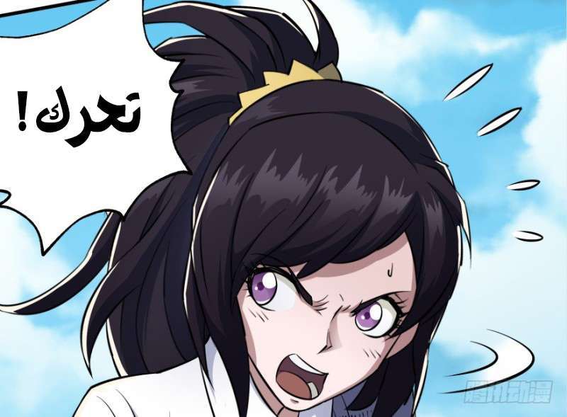 Read The Dark Hunter AR Manga Online