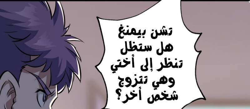 Read The Dark Hunter AR Manga Online