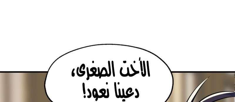 Read The Dark Hunter AR Manga Online