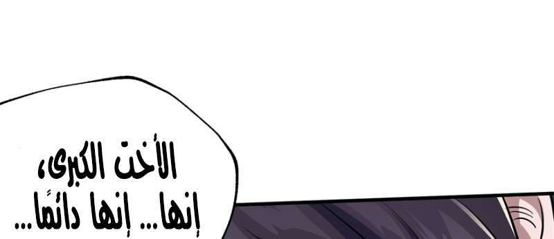 Read The Dark Hunter AR Manga Online