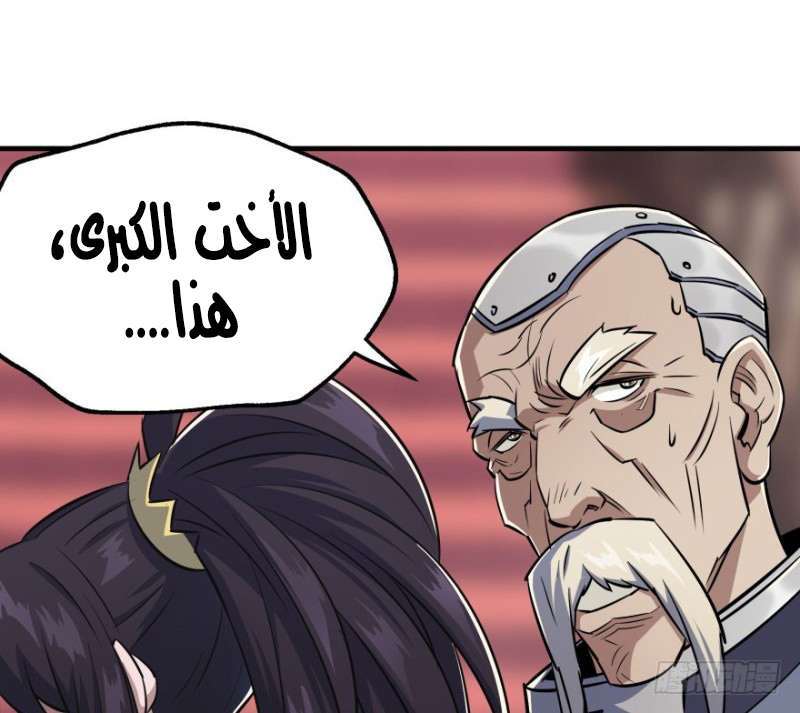 Read The Dark Hunter AR Manga Online