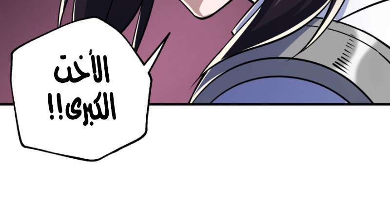 Read The Dark Hunter AR Manga Online