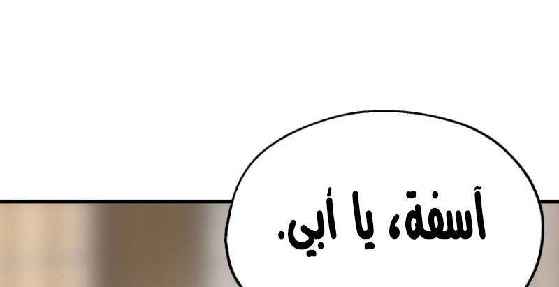 Read The Dark Hunter AR Manga Online