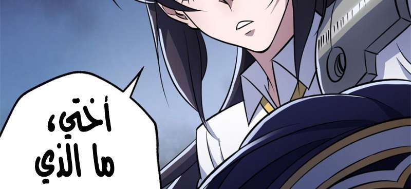 Read The Dark Hunter AR Manga Online