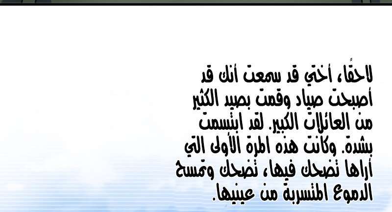 Read The Dark Hunter AR Manga Online